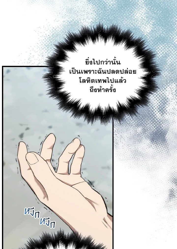 The Extra Is Too Powerful ตอนที่ 13 39