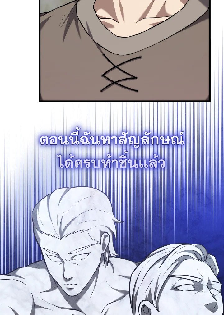 The Extra Is Too Powerful ตอนที่ 13 30