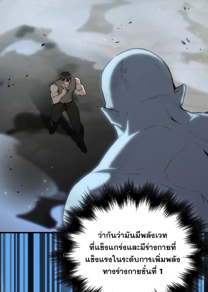 The Extra Is Too Powerful ตอนที่ 13 55
