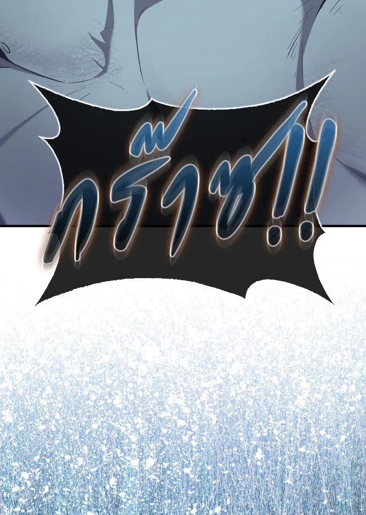 The Extra Is Too Powerful ตอนที่ 13 57