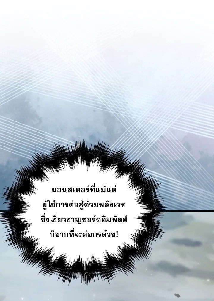The Extra Is Too Powerful ตอนที่ 13 54