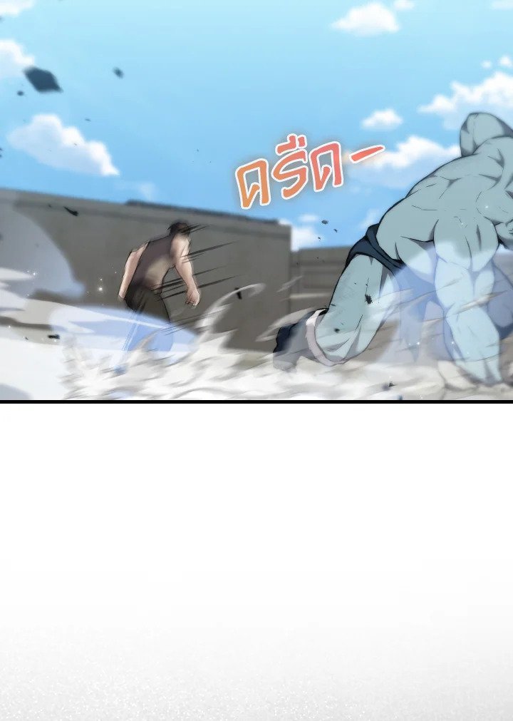The Extra Is Too Powerful ตอนที่ 13 61