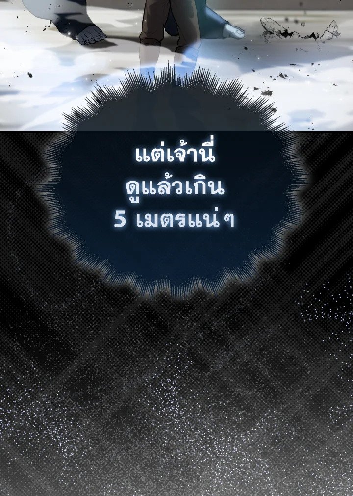 The Extra Is Too Powerful ตอนที่ 13 64