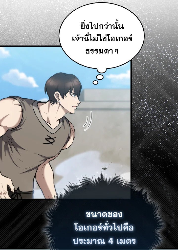 The Extra Is Too Powerful ตอนที่ 13 62