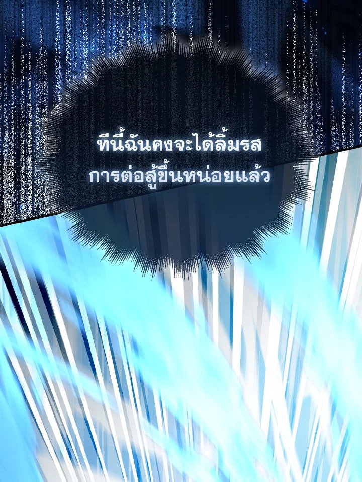 The Extra Is Too Powerful ตอนที่ 13 72