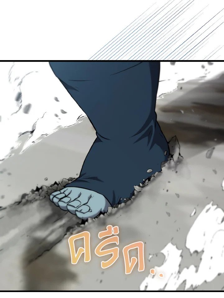 The Extra Is Too Powerful ตอนที่ 13 77