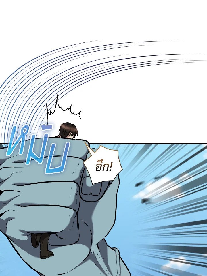 The Extra Is Too Powerful ตอนที่ 13 78