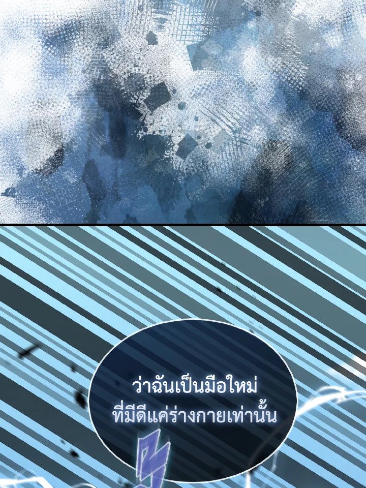 The Extra Is Too Powerful ตอนที่ 13 94