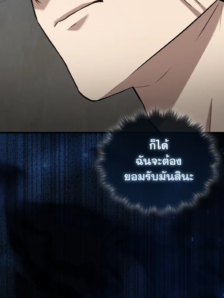 The Extra Is Too Powerful ตอนที่ 13 89