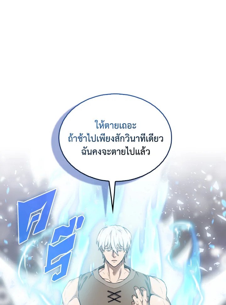 The Extra Is Too Powerful ตอนที่ 13 98