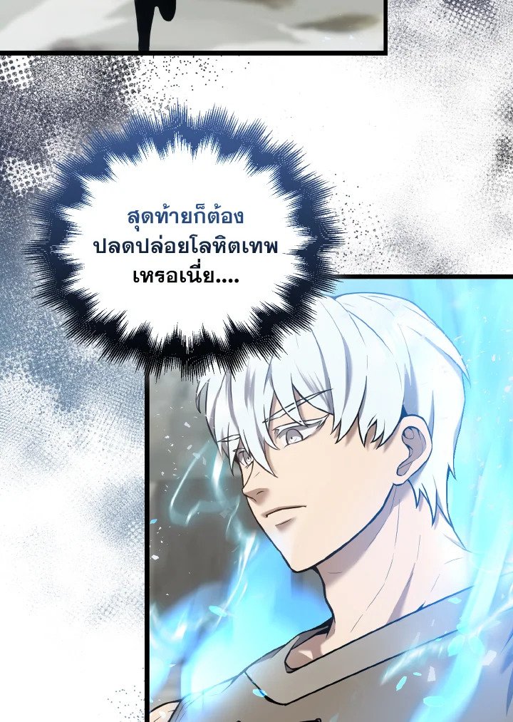 The Extra Is Too Powerful ตอนที่ 13 112
