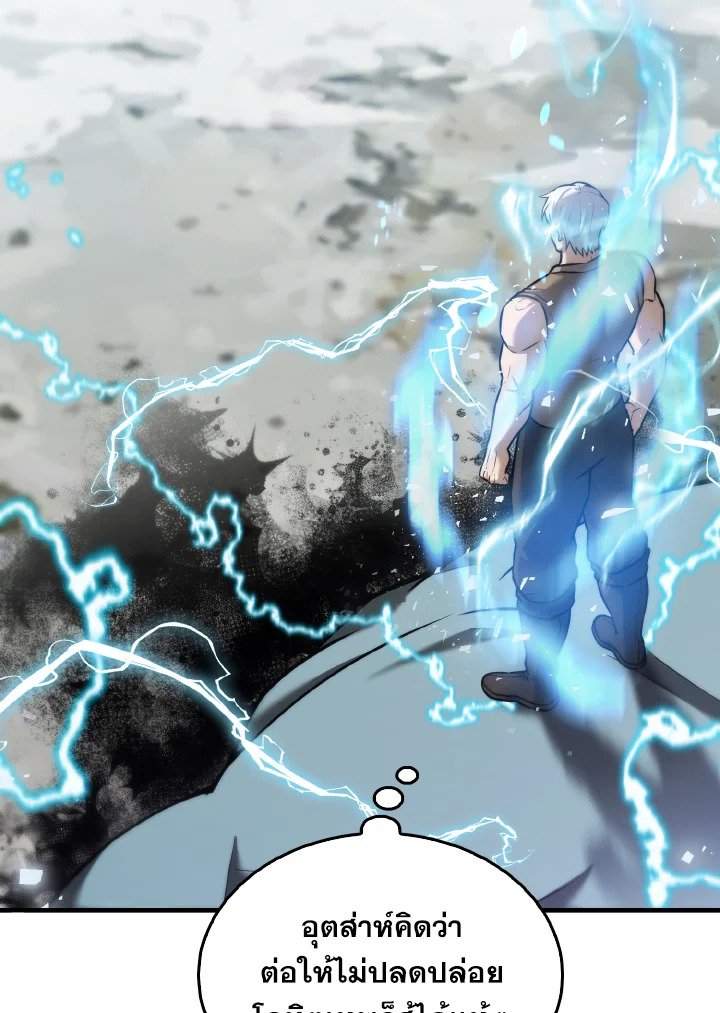 The Extra Is Too Powerful ตอนที่ 13 114