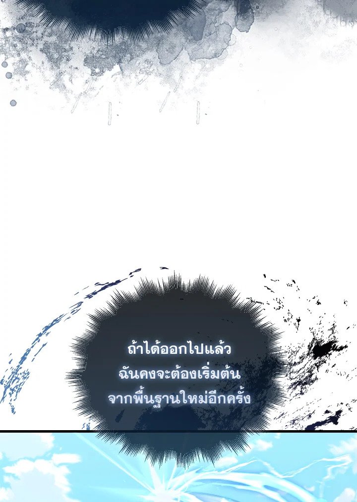 The Extra Is Too Powerful ตอนที่ 13 117
