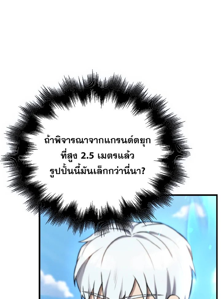 The Extra Is Too Powerful ตอนที่ 13 123