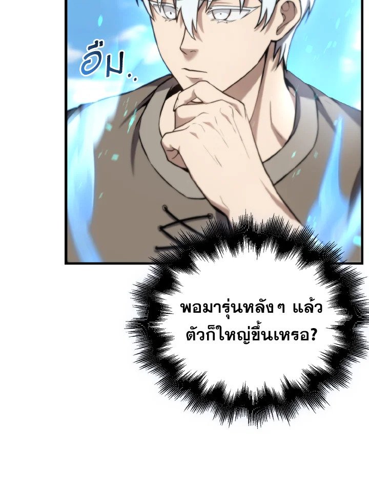 The Extra Is Too Powerful ตอนที่ 13 124