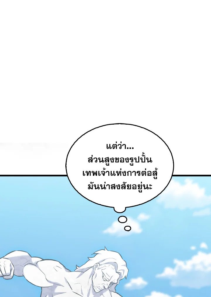 The Extra Is Too Powerful ตอนที่ 13 121