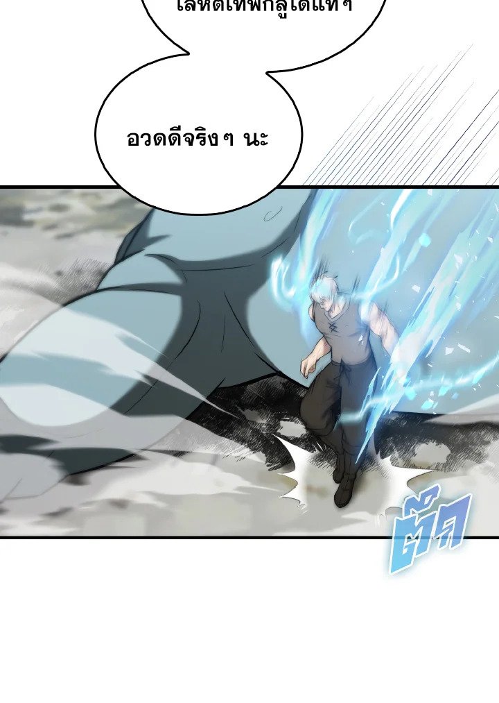 The Extra Is Too Powerful ตอนที่ 13 115