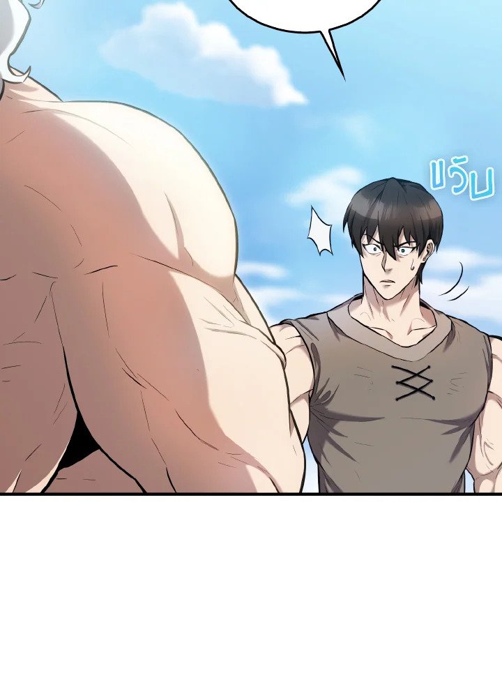 The Extra Is Too Powerful ตอนที่ 13 138