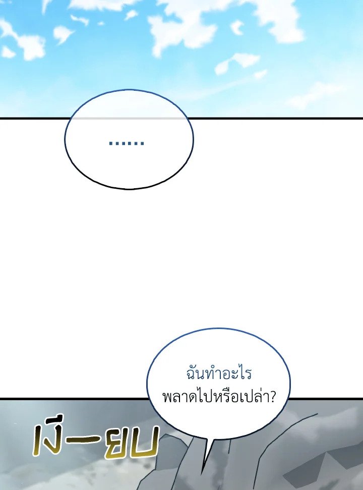 The Extra Is Too Powerful ตอนที่ 13 130