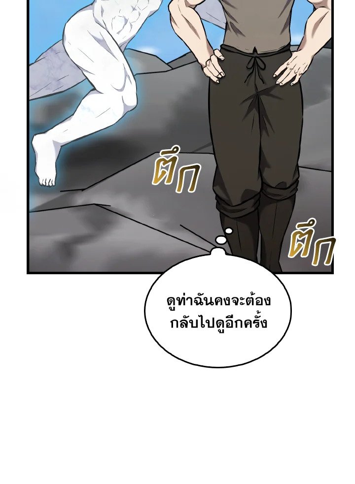 The Extra Is Too Powerful ตอนที่ 13 135