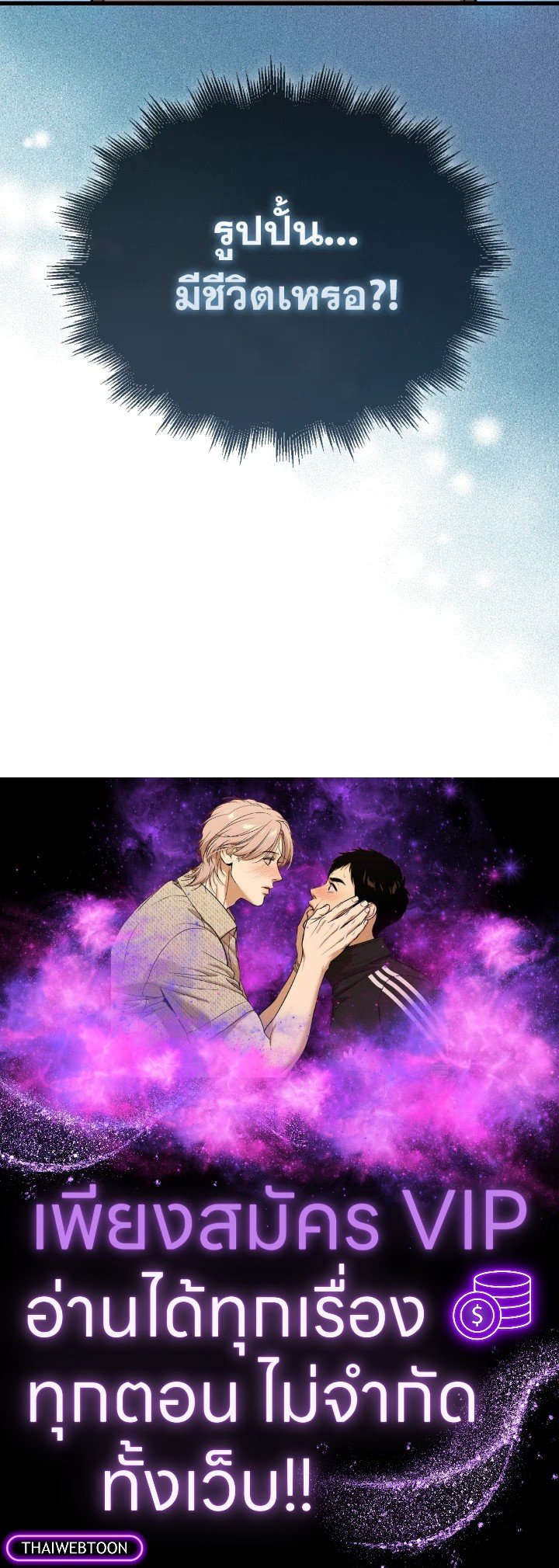 The Extra Is Too Powerful ตอนที่ 13 141