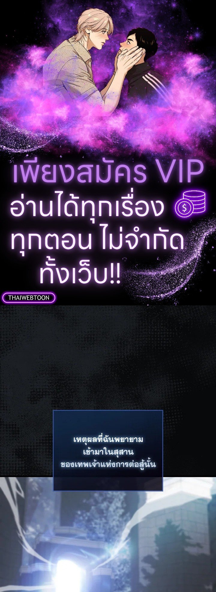 The Extra Is Too Powerful ตอนที่ 14 1