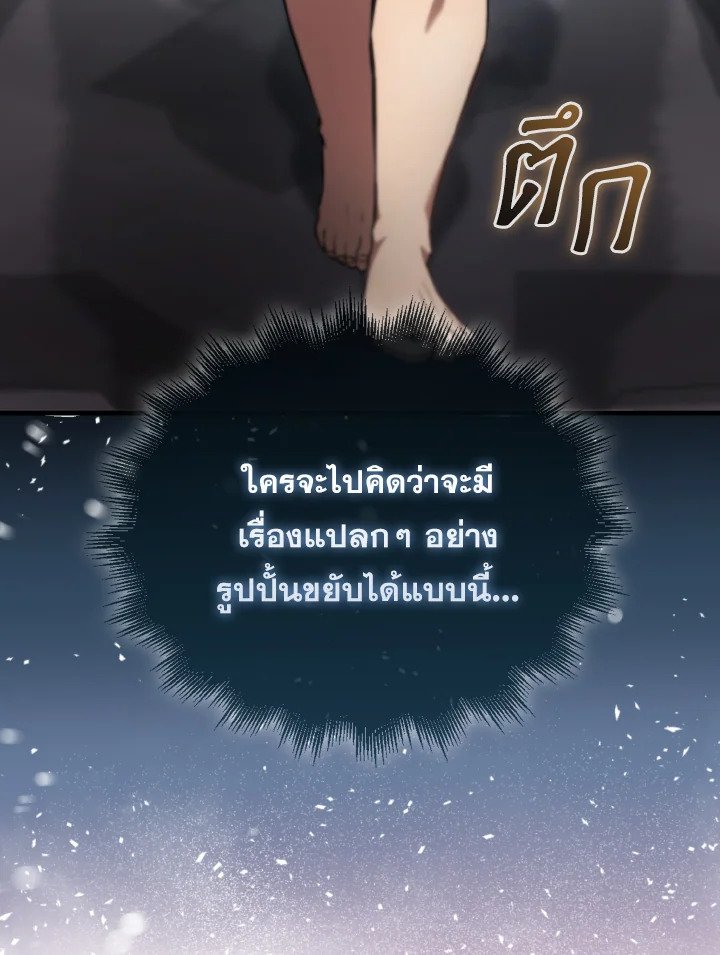 The Extra Is Too Powerful ตอนที่ 14 7