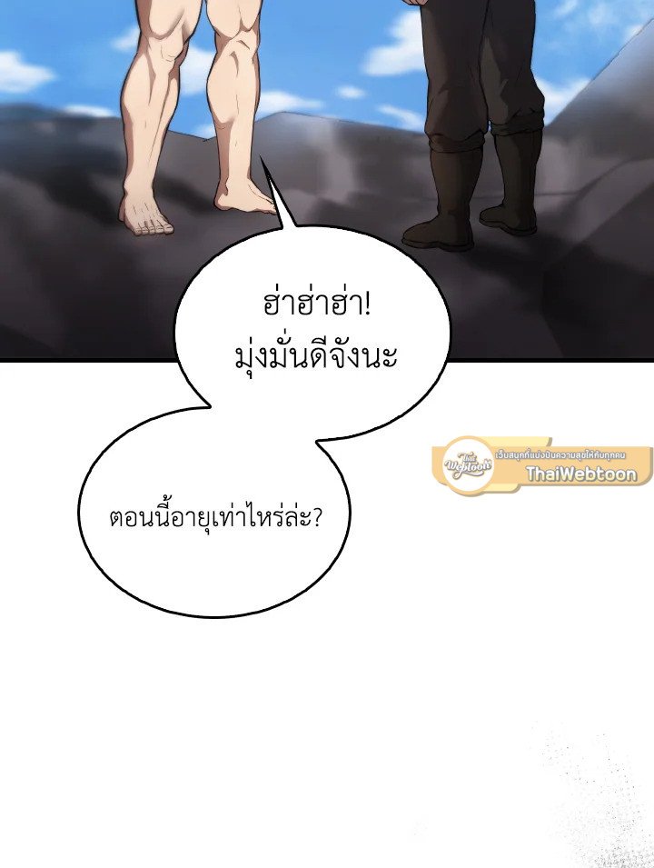 The Extra Is Too Powerful ตอนที่ 14 10