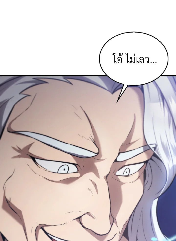 The Extra Is Too Powerful ตอนที่ 14 14