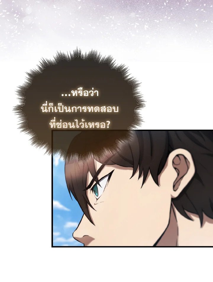 The Extra Is Too Powerful ตอนที่ 14 8