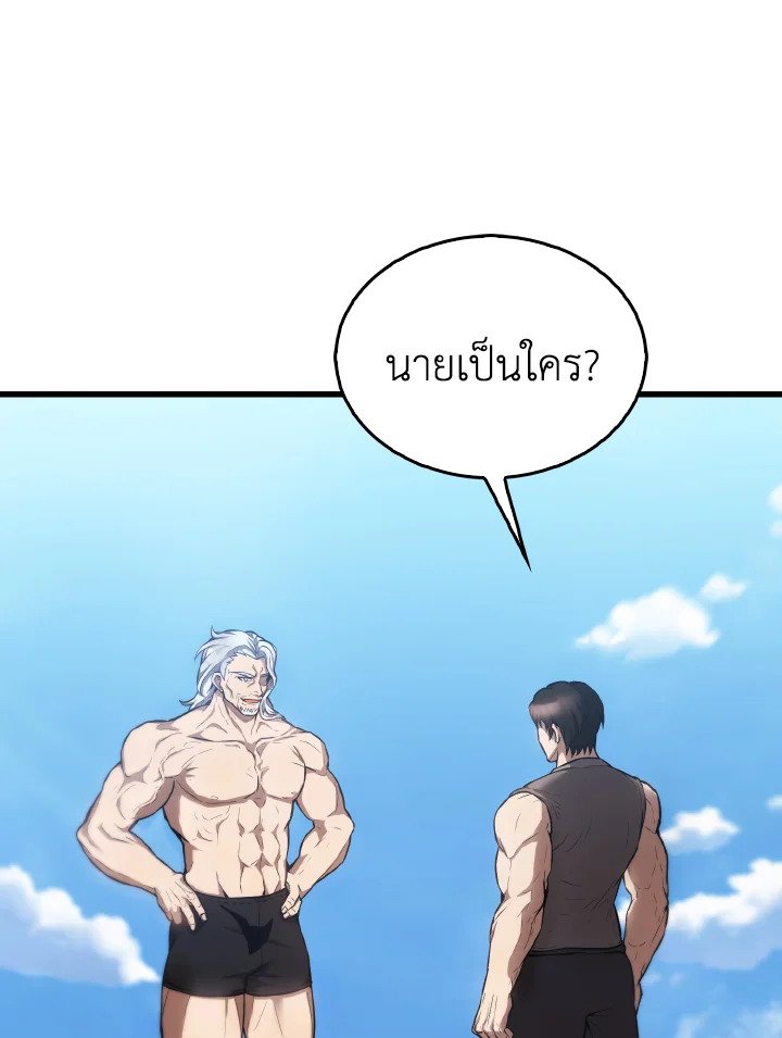 The Extra Is Too Powerful ตอนที่ 14 9