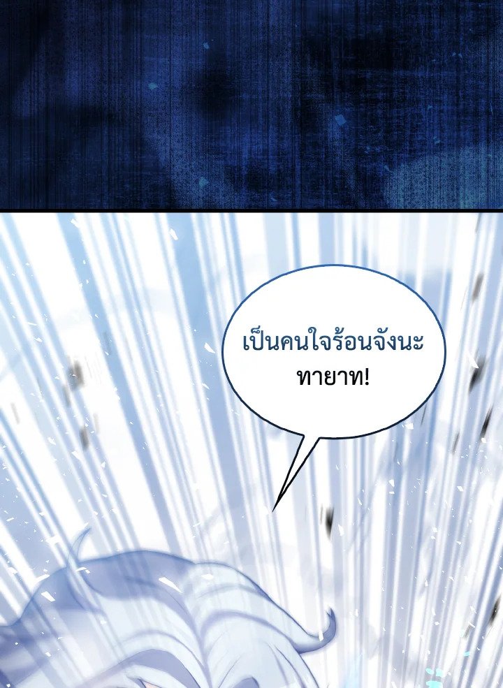 The Extra Is Too Powerful ตอนที่ 14 18