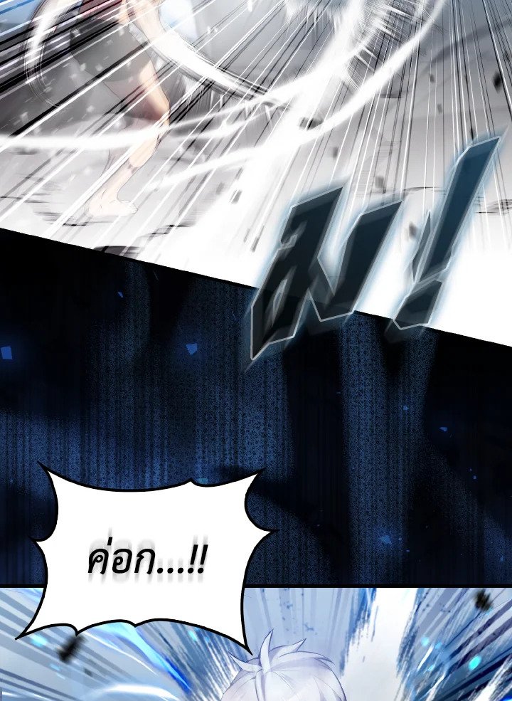The Extra Is Too Powerful ตอนที่ 14 21