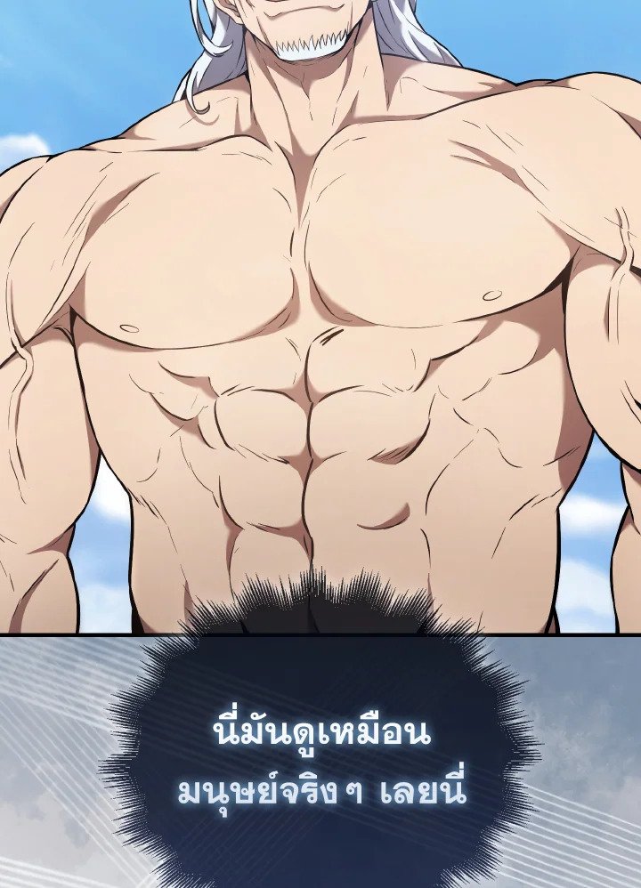 The Extra Is Too Powerful ตอนที่ 14 36
