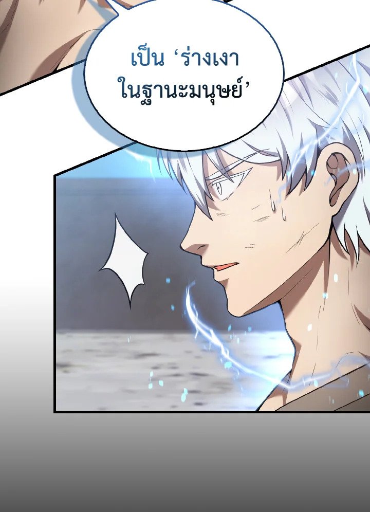 The Extra Is Too Powerful ตอนที่ 14 40