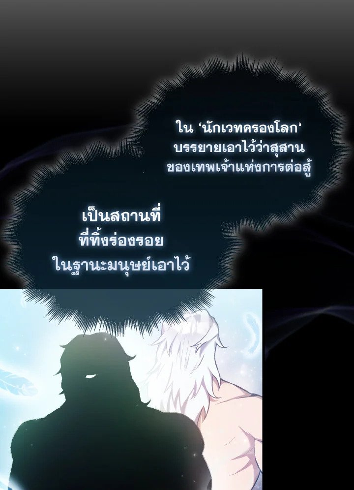 The Extra Is Too Powerful ตอนที่ 14 41