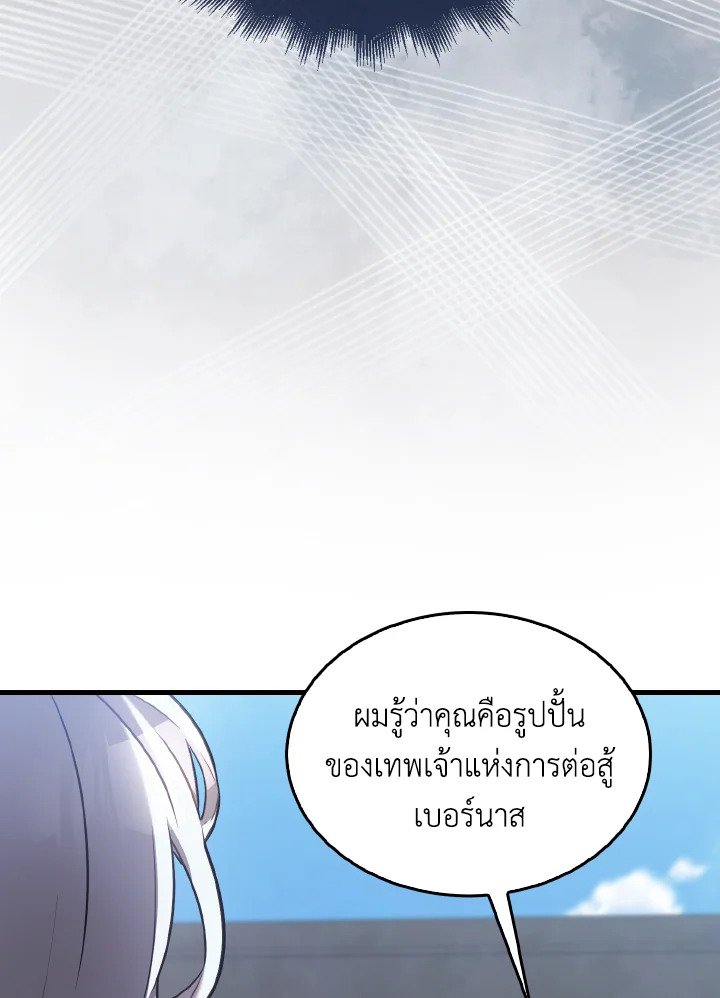 The Extra Is Too Powerful ตอนที่ 14 37