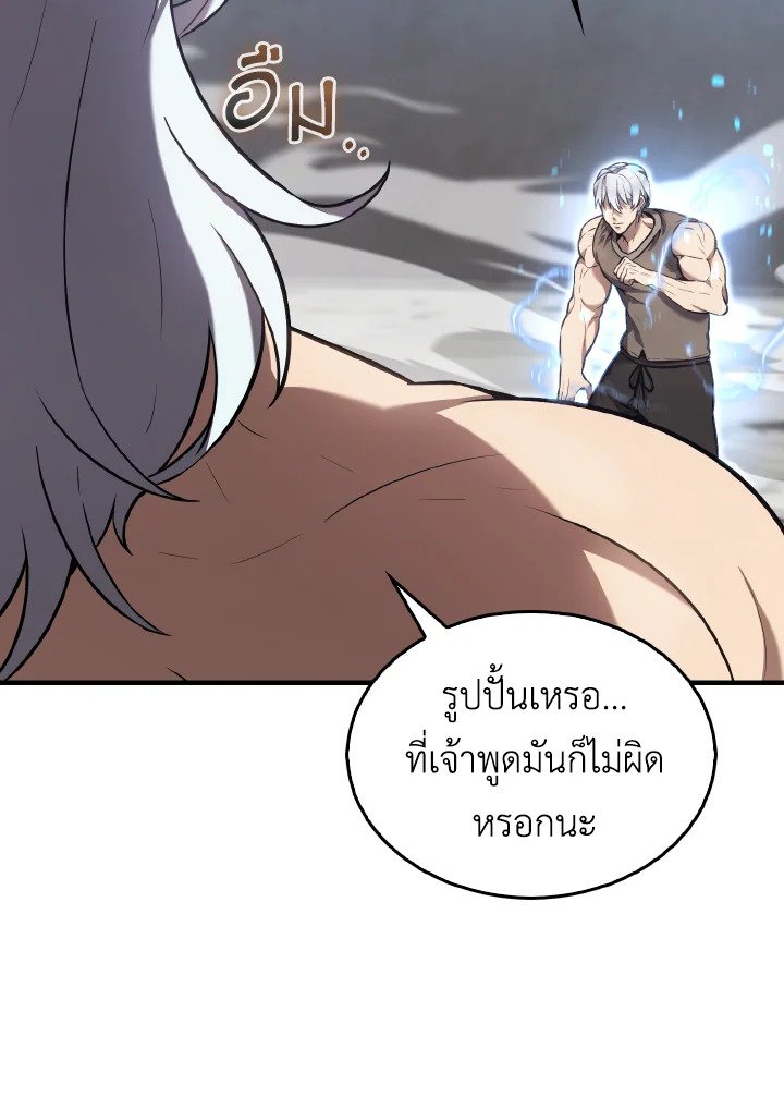 The Extra Is Too Powerful ตอนที่ 14 38
