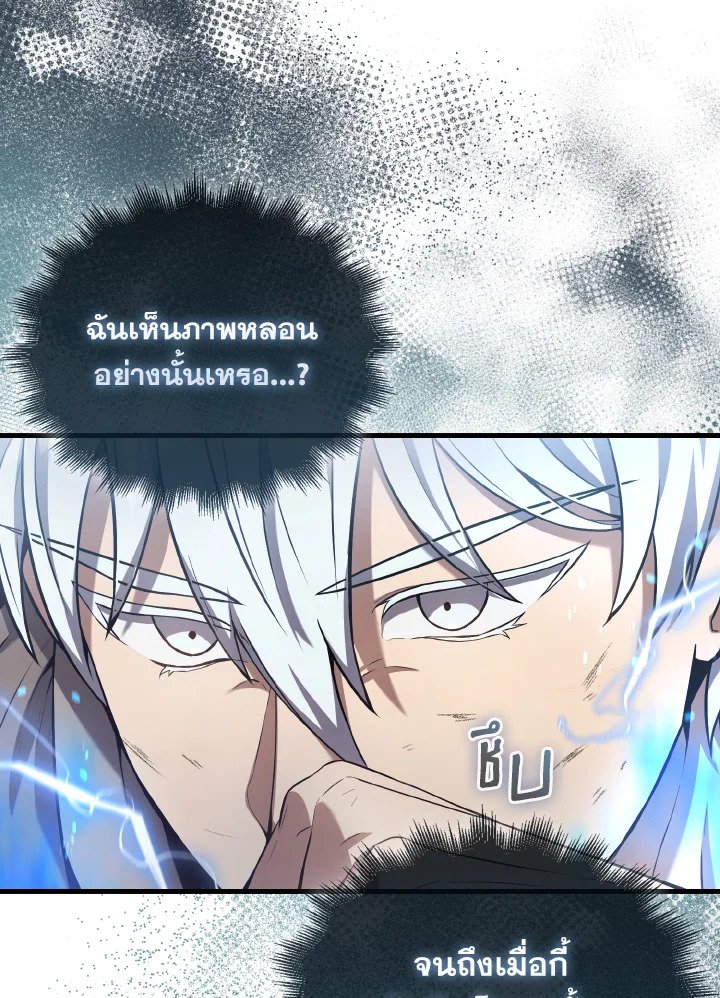The Extra Is Too Powerful ตอนที่ 14 34