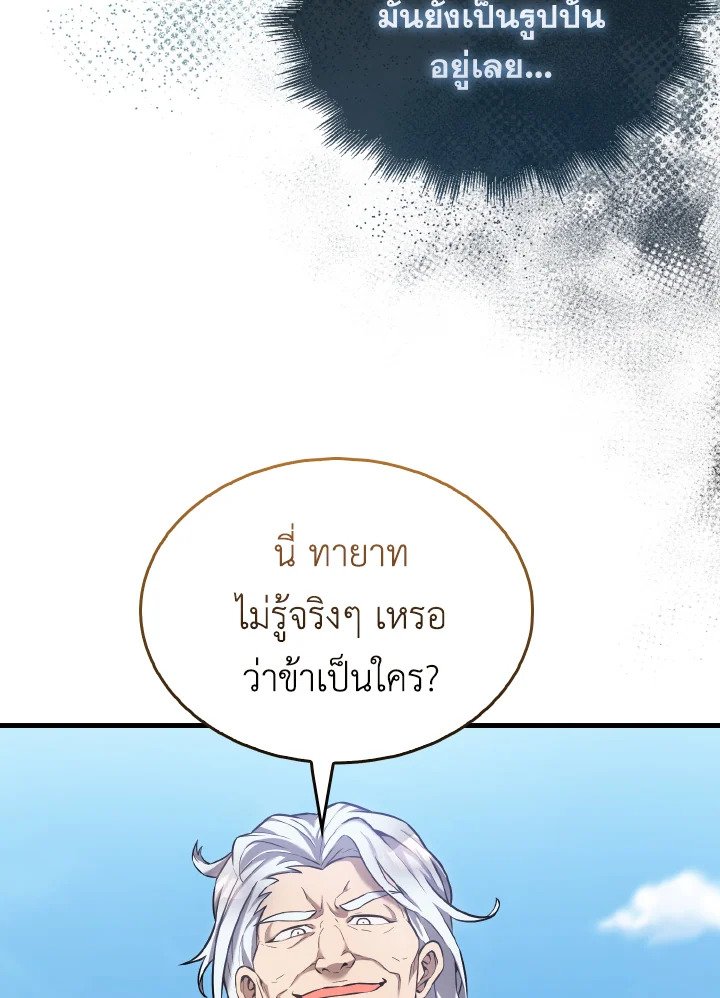 The Extra Is Too Powerful ตอนที่ 14 35