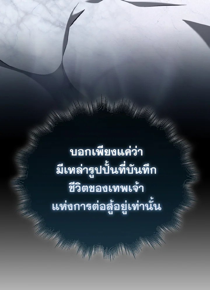 The Extra Is Too Powerful ตอนที่ 14 47