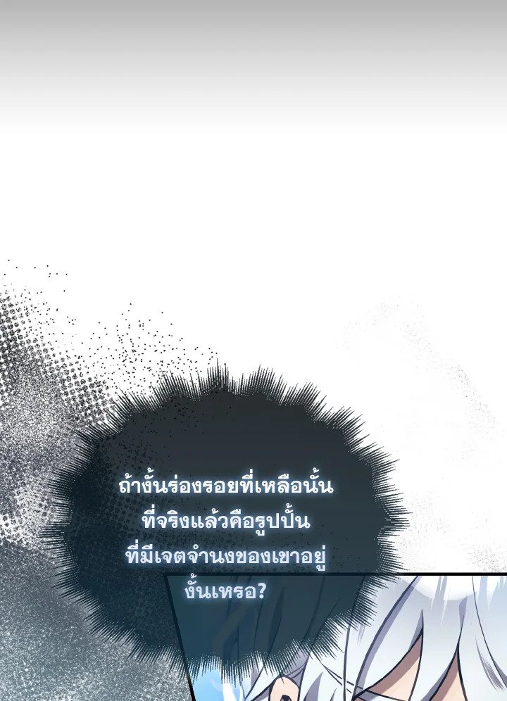 The Extra Is Too Powerful ตอนที่ 14 48