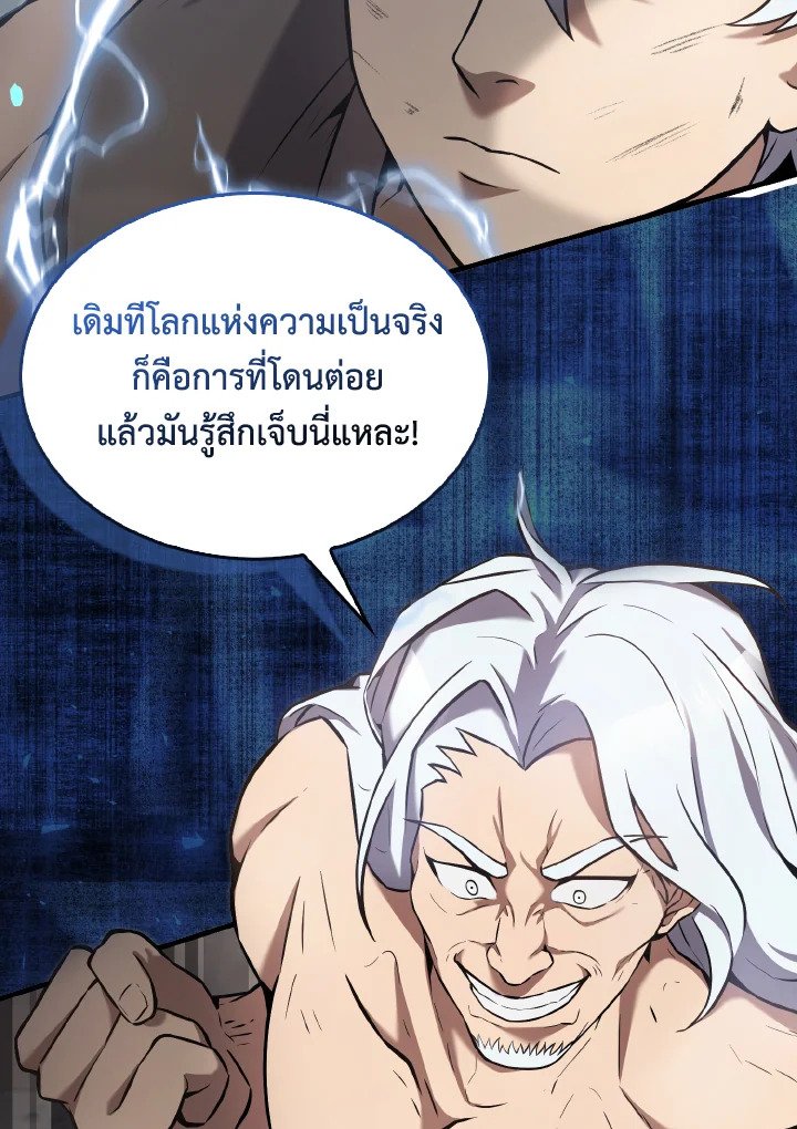 The Extra Is Too Powerful ตอนที่ 14 53