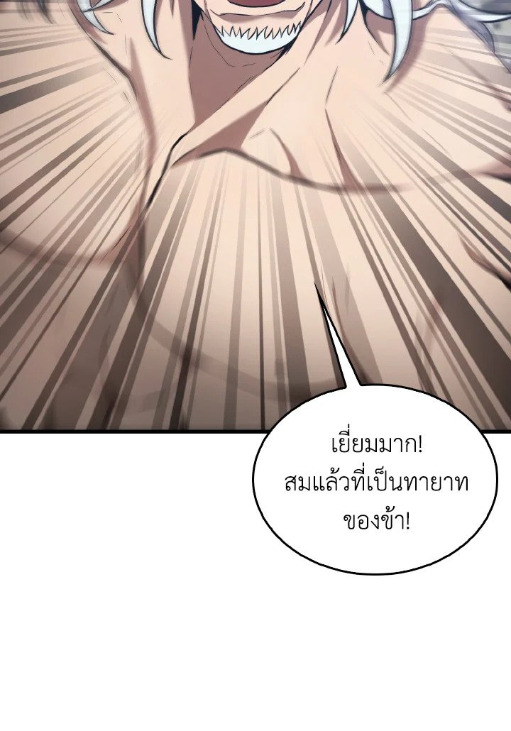 The Extra Is Too Powerful ตอนที่ 14 62