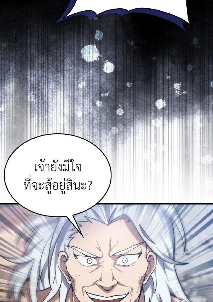 The Extra Is Too Powerful ตอนที่ 14 61