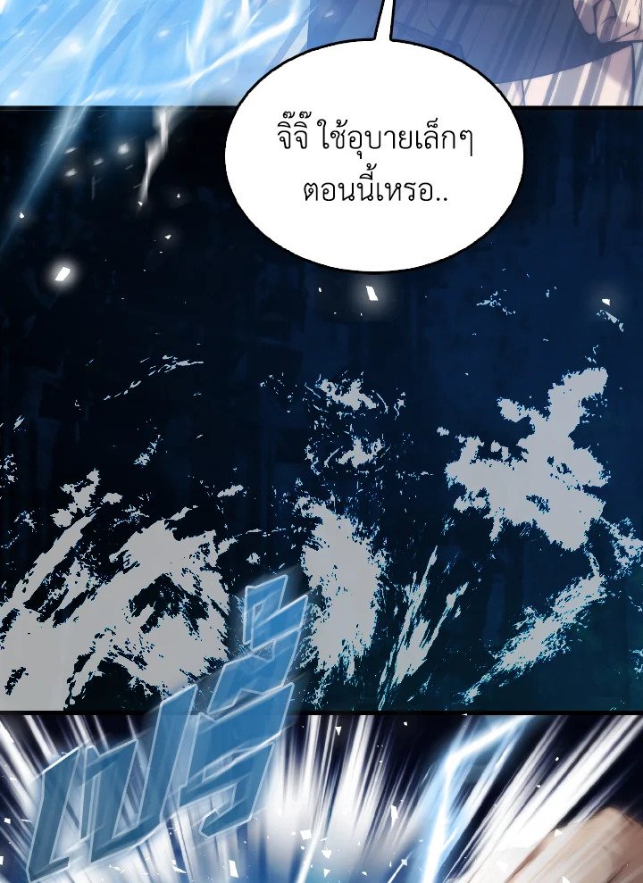 The Extra Is Too Powerful ตอนที่ 14 72