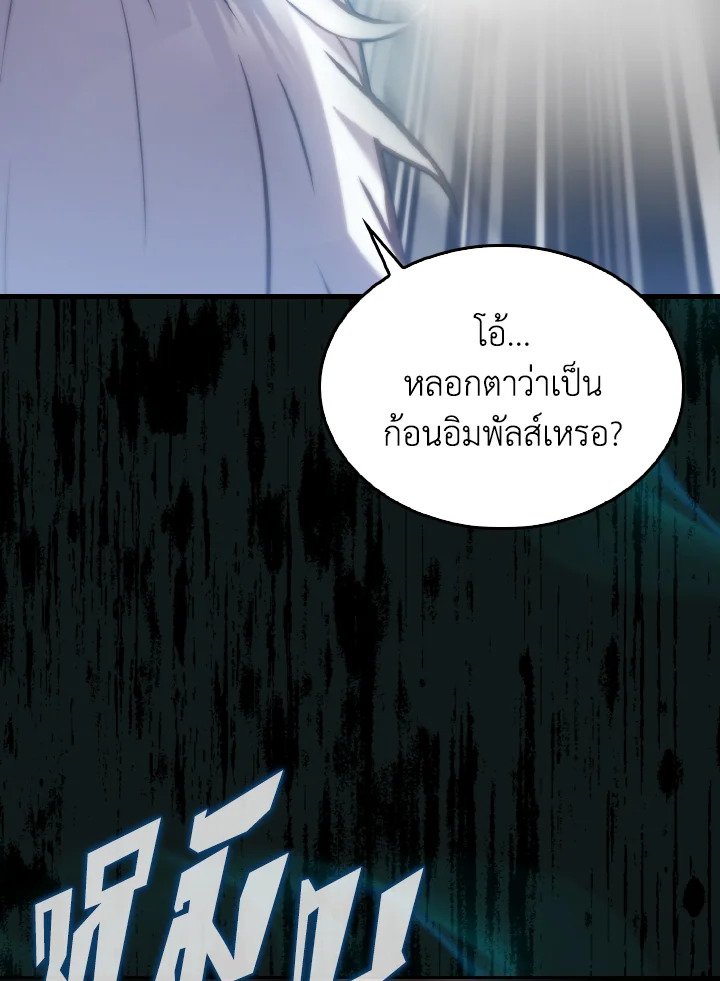 The Extra Is Too Powerful ตอนที่ 14 79