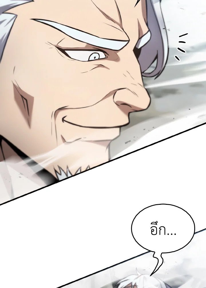 The Extra Is Too Powerful ตอนที่ 14 97