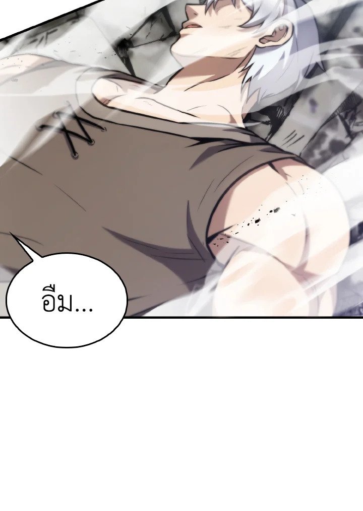 The Extra Is Too Powerful ตอนที่ 14 98