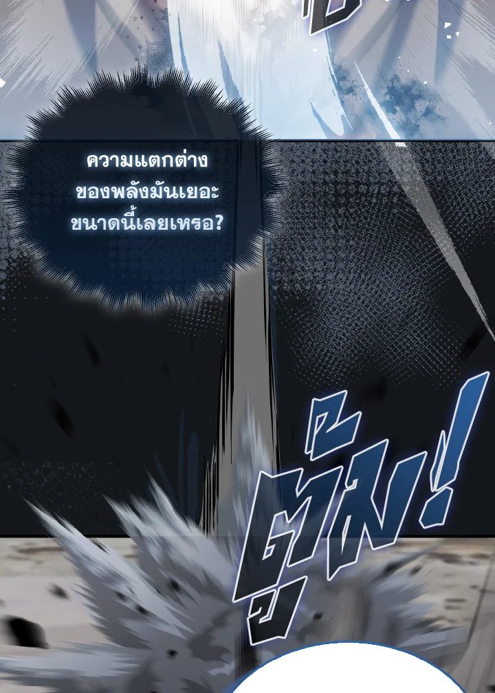 The Extra Is Too Powerful ตอนที่ 14 93